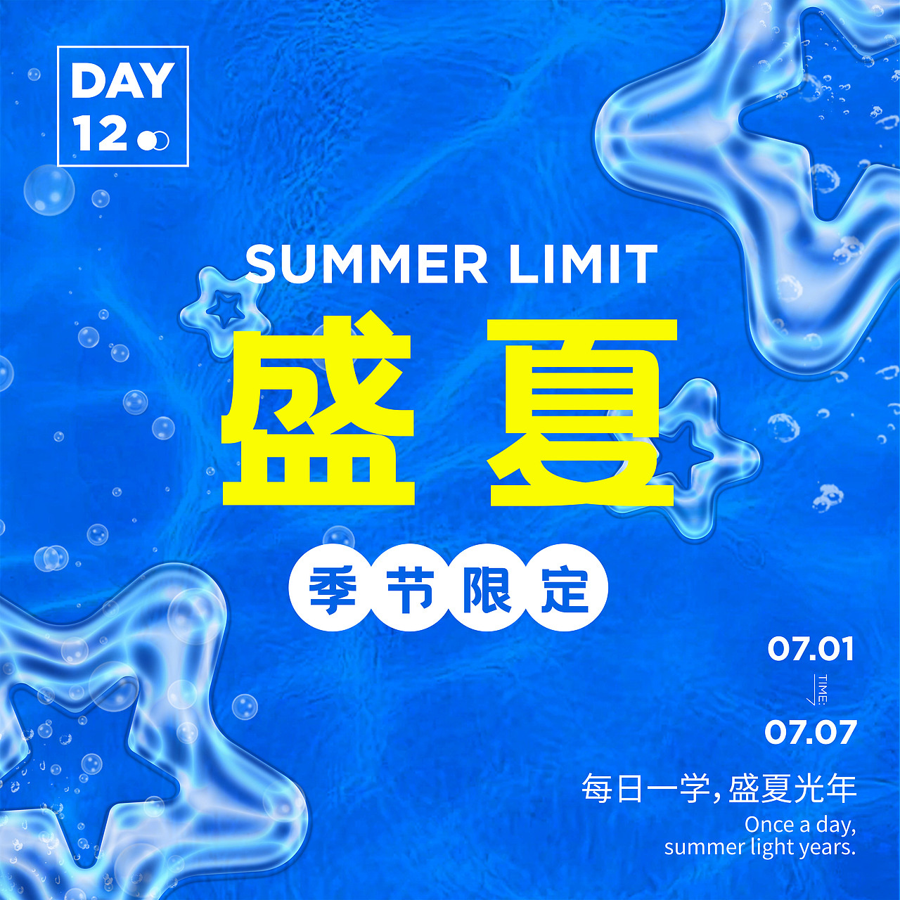 Day.12丨技法篇-塑胶效果 （修改）（图ZMzI0MTQzNjA0） - 海报 - 站酷设计师RiYoeng原创素材 - 站酷ZCOOL
