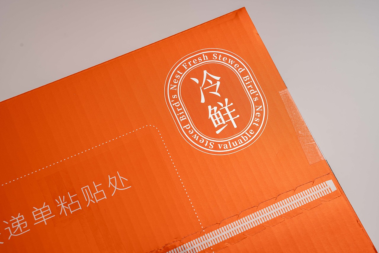 慧®DESIGNx喜橙文创 | 鲜炖燕窝（银卡款）（图ZMzQ4MzMyOTEy） - 包装 - 站酷设计师慧品牌设计原创素材 - 站酷ZCOOL
