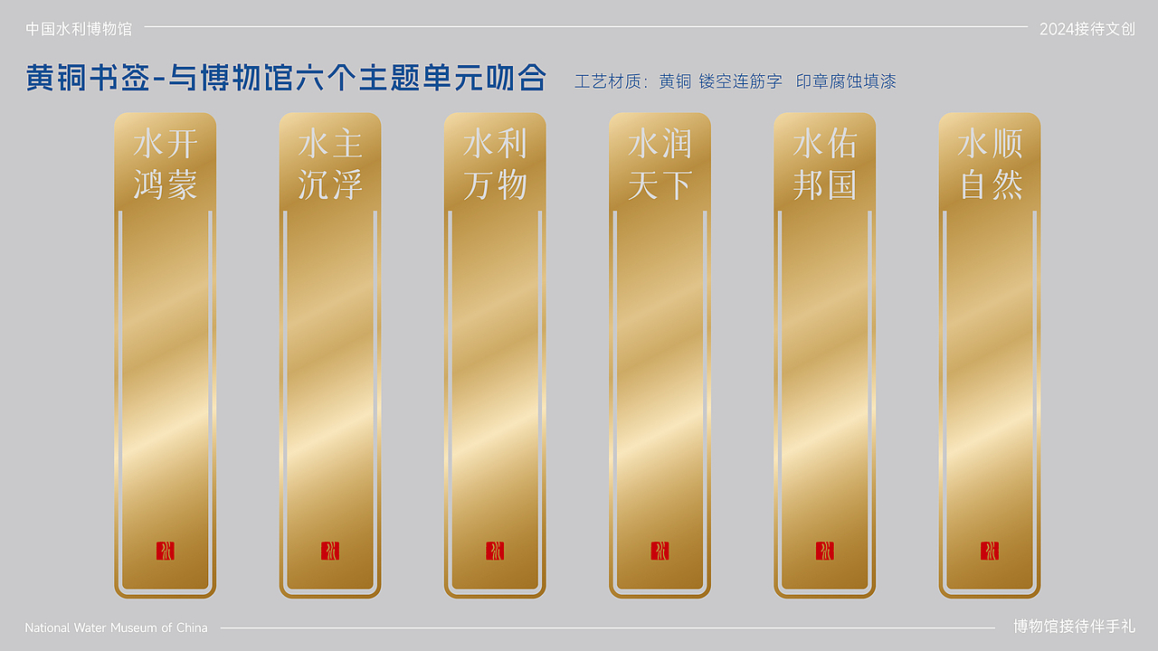 中国水利博物馆丨周历手账伴手礼丨文创套装设计(图ZMzYxNjc1NTky) - 生活用品 - 站酷设计师艾亿客原创素材 - 站酷ZCOOL