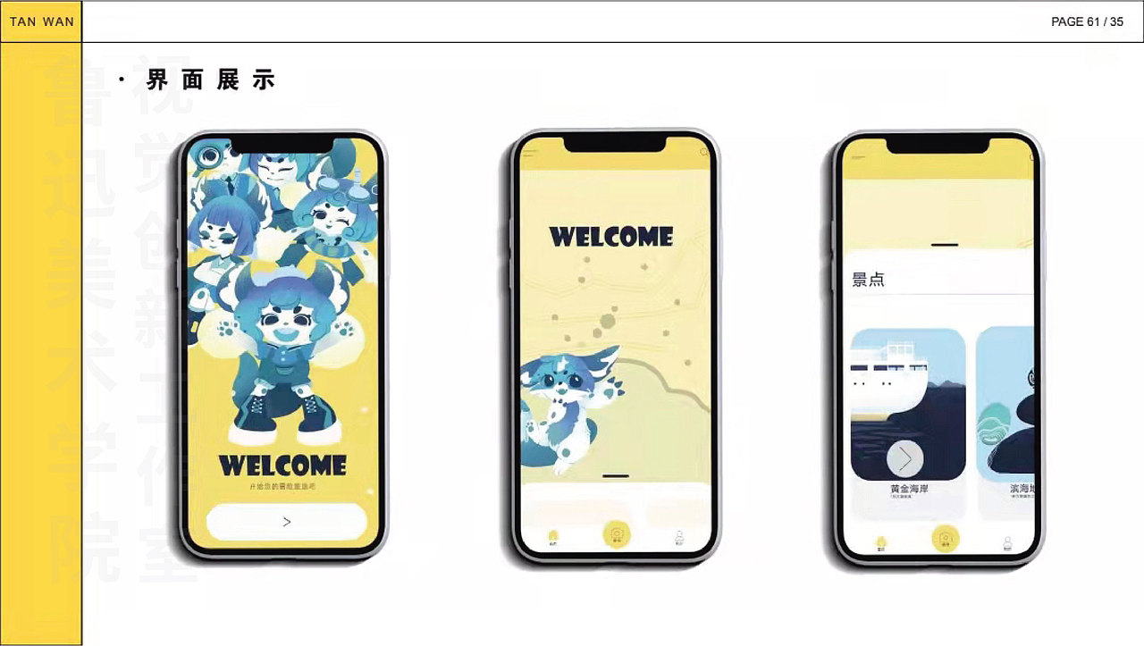 《滩探》|包装设计