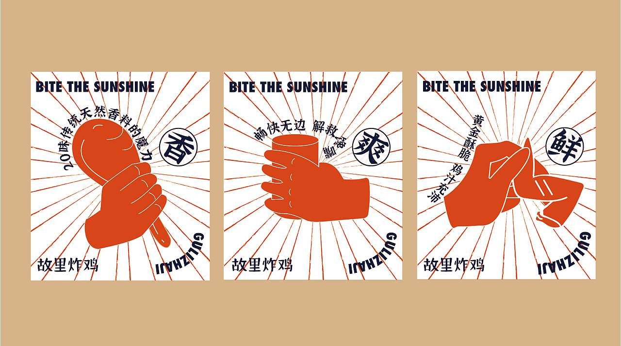 炸鸡包装插画（图ZMzQ0NzkyNDE2） - 包装 - 站酷设计师打虎英雄原创素材 - 站酷ZCOOL