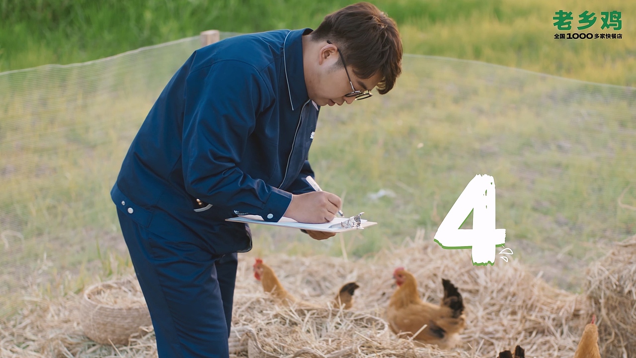 老乡鸡66健康节 健康主题TVC