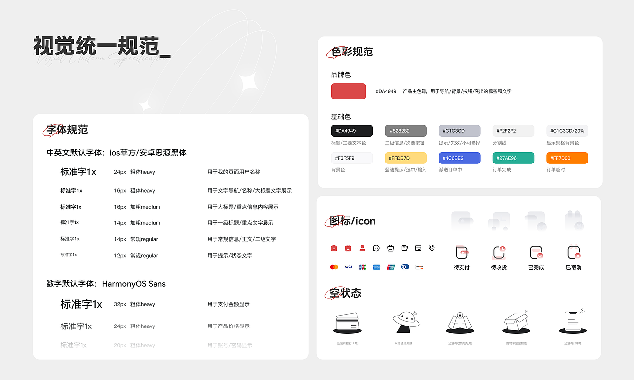 「2024」ui作品集