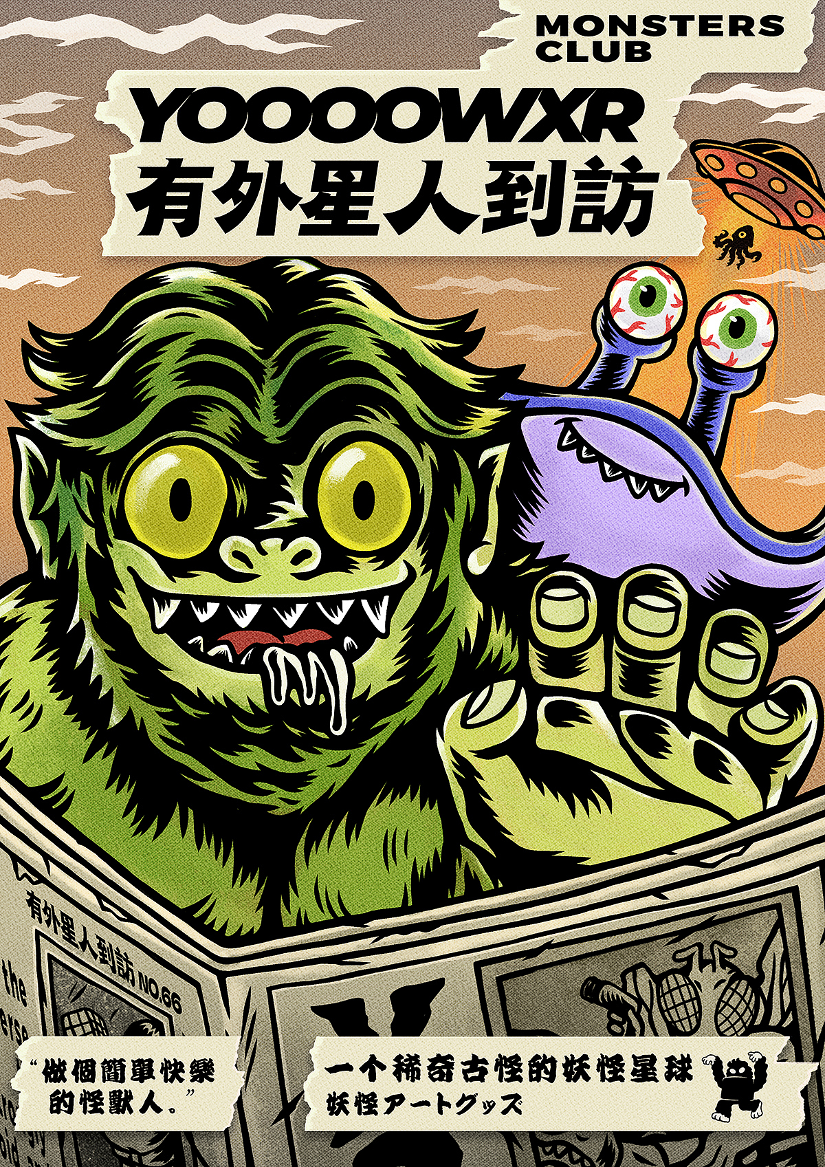 2023年插画作品与商业合作(图ZMzQxODk5NDc2) - 艺术插画 - 站酷设计师有外星人到访原创素材 - 站酷ZCOOL
