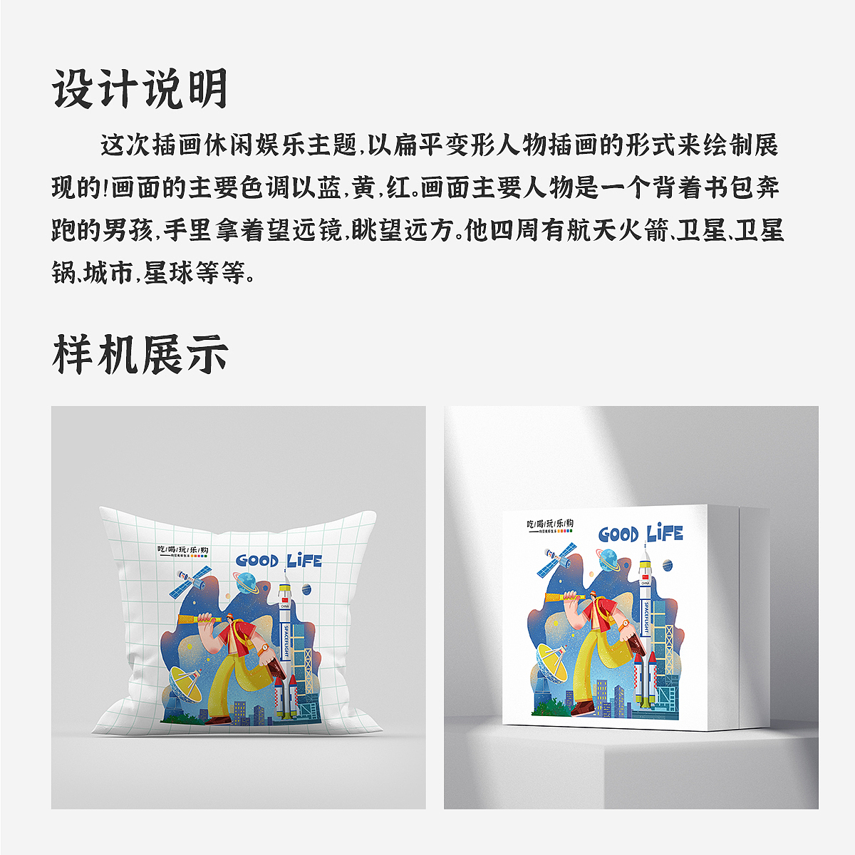 扁平人物小场景插画｜吃喝玩乐购（图ZMzU2MzYyMjYw） - 商业插画 - 站酷设计师小沐魚原创素材 - 站酷ZCOOL
