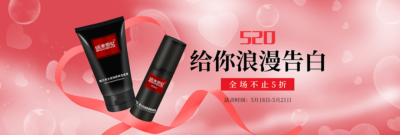 一些banner（图ZMzMzNTc1MTc2） - 电商 - 站酷设计师砚墨铺白原创素材 - 站酷ZCOOL