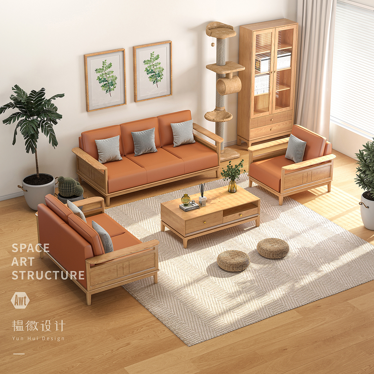 实木家具设计|电商|效果图|建模|韫徽设计