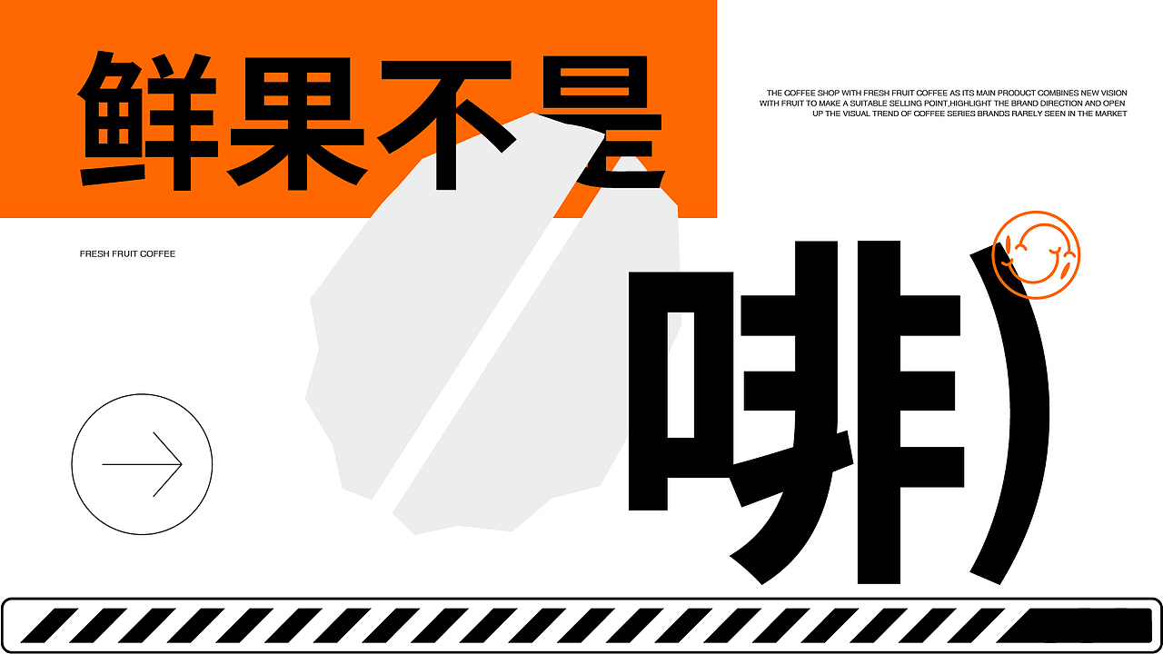 啡主流 | MAINSTREAM COFFEE