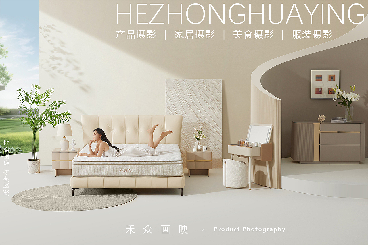 顾家家居 KUKA || 卧室组合家具（图ZMzcwNzEyNjM2） - 产品摄影 - 站酷设计师禾众画映原创素材 - 站酷ZCOOL