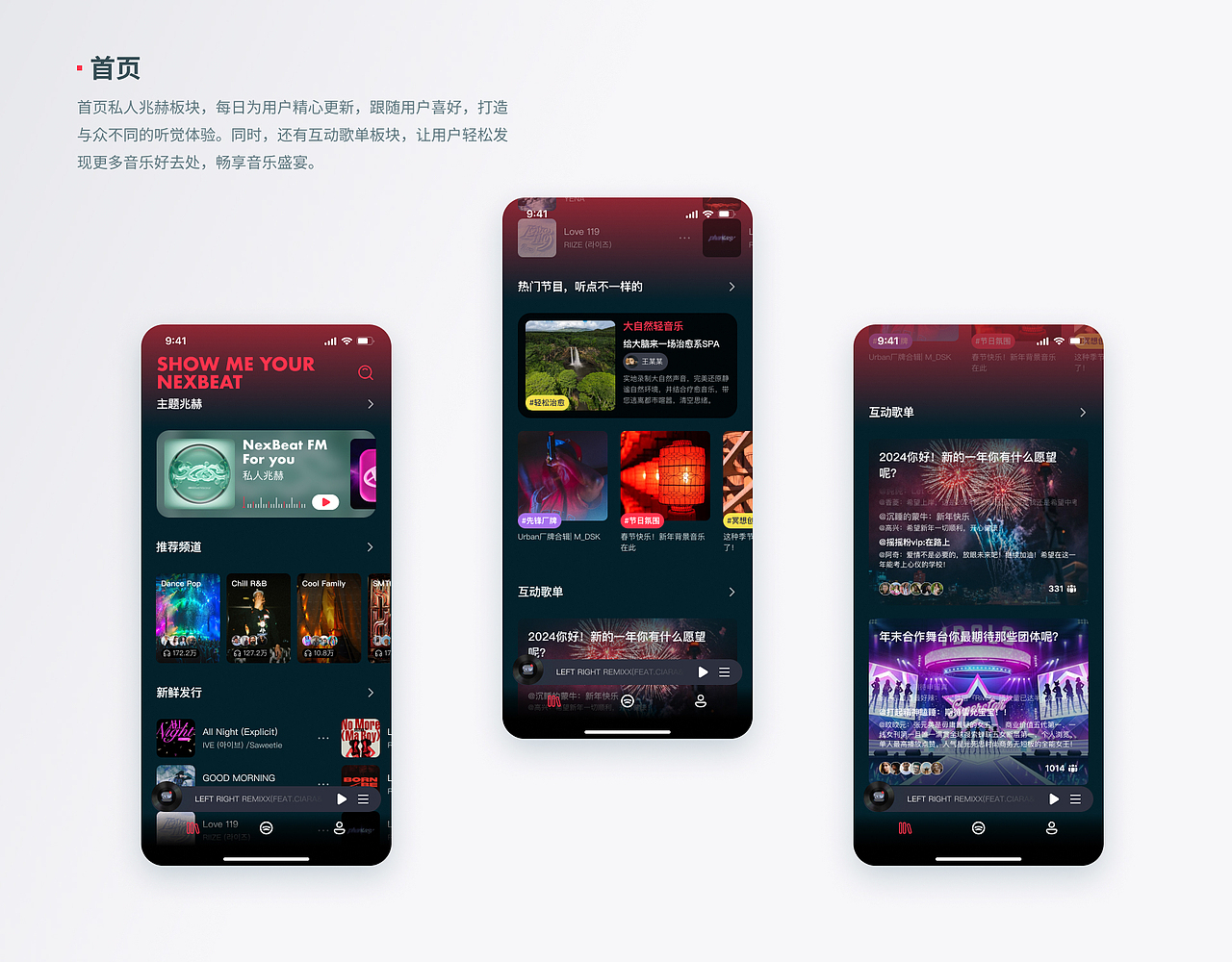 原创-NexBeat概念性音乐软件视觉设计（图ZMzYxMzYwMzE2） - APP界面 - 站酷设计师funkeyX_x原创素材 - 站酷ZCOOL