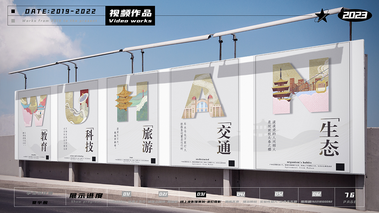 数字媒体设计——作品集