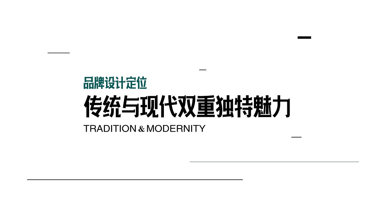 马迭尔·宿 酒店标识设计