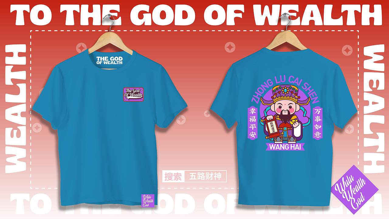 画师繁星2.0第五期 I《五路财神》（图ZMzUyMjk2MDE2） - 新锐潮流插画 - 站酷设计师瑶翎LING原创素材 - 站酷ZCOOL