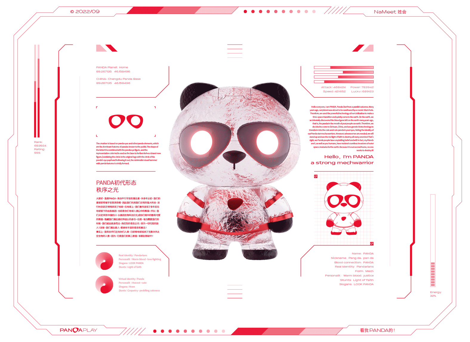 PANDA Play潘达潮玩 logo&IP品牌全案升级（图ZMzI0NzE2NTg4） - IP形象 - 站酷设计师ilben张艺彬原创素材 - 站酷ZCOOL