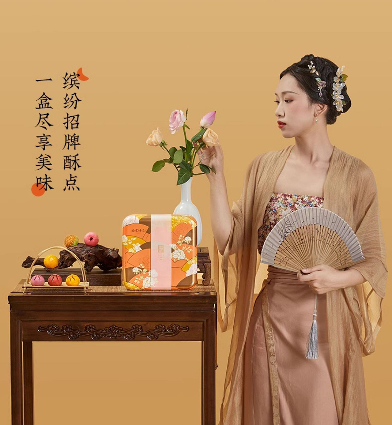 南宋胡记《诗情花意》-小荷花酥地域伴手礼