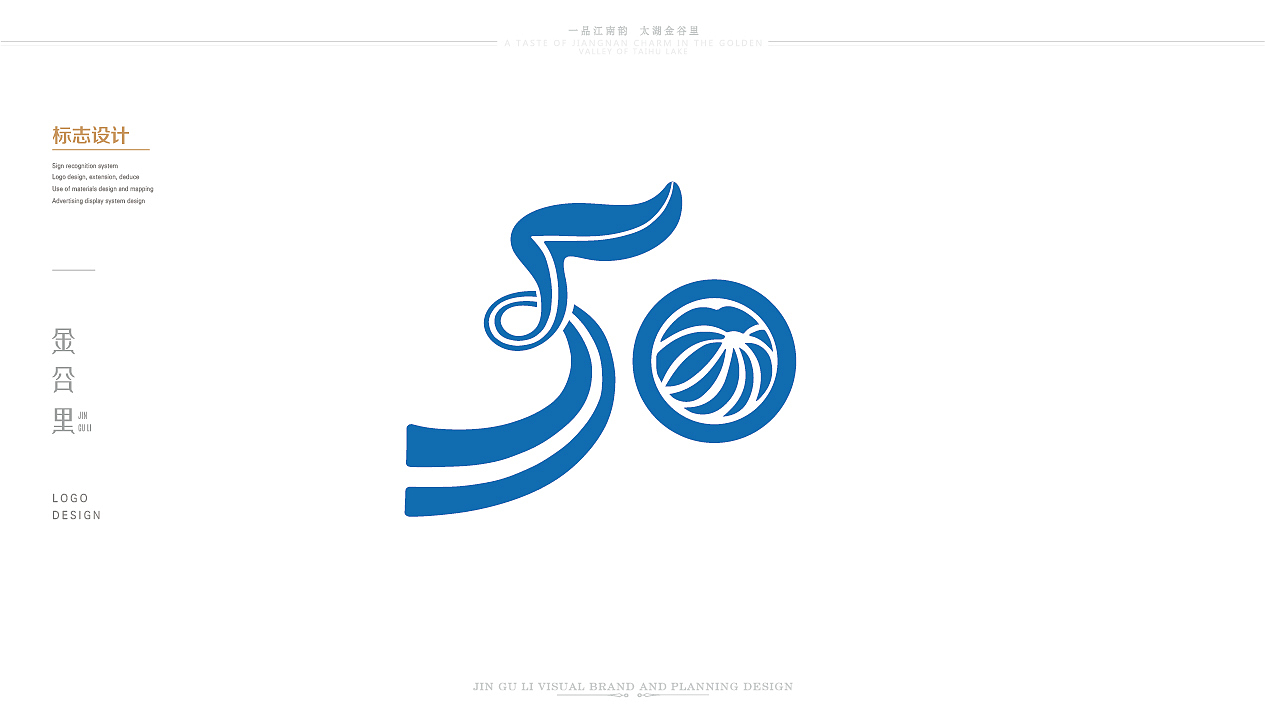 整理一下做过的商业标志设计