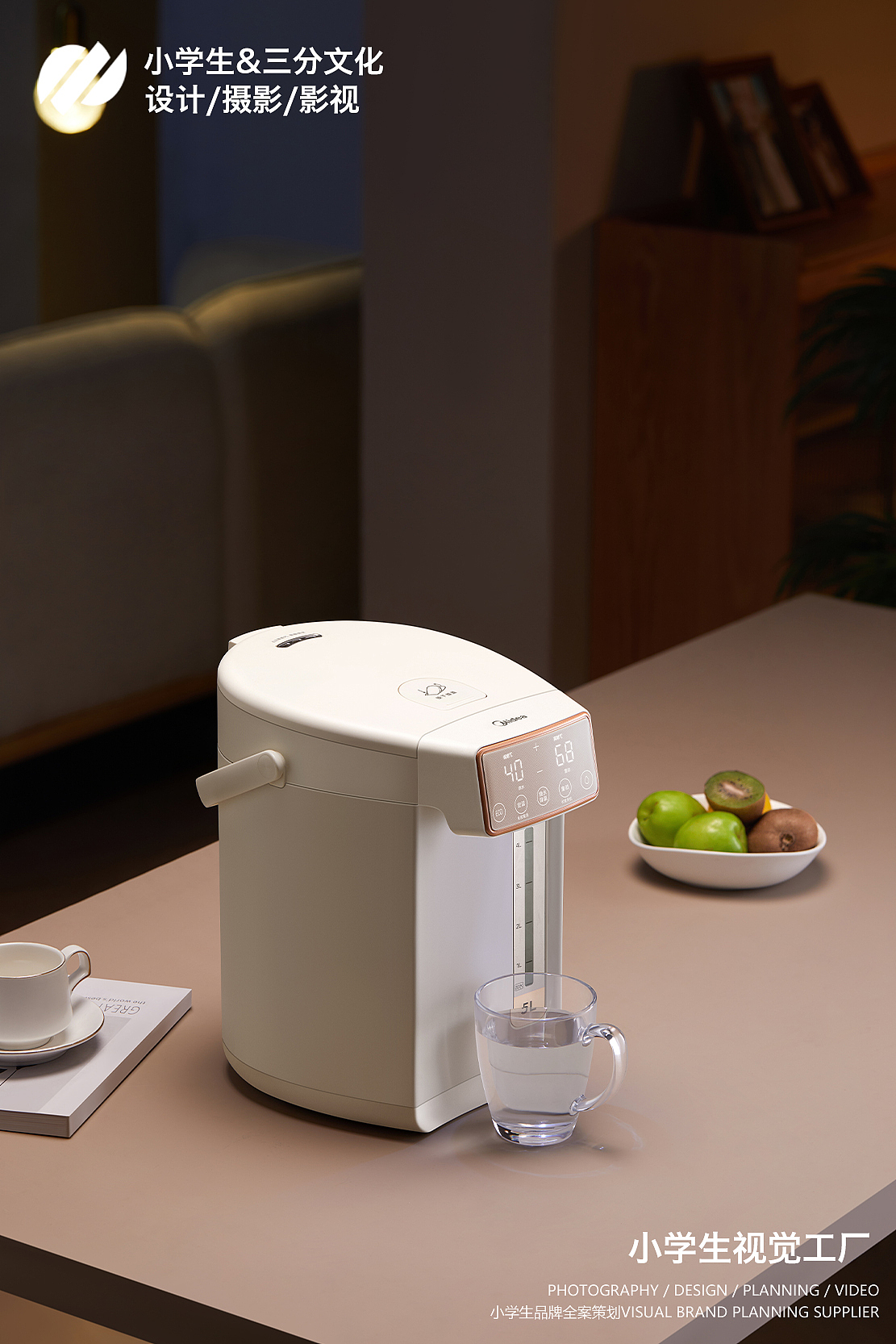 家电摄影 | Midea美的热水瓶 ✖ 小学生（图ZMzM5NDMyNTI0） - 产品摄影 - 站酷设计师小学生林怀纯原创素材 - 站酷ZCOOL