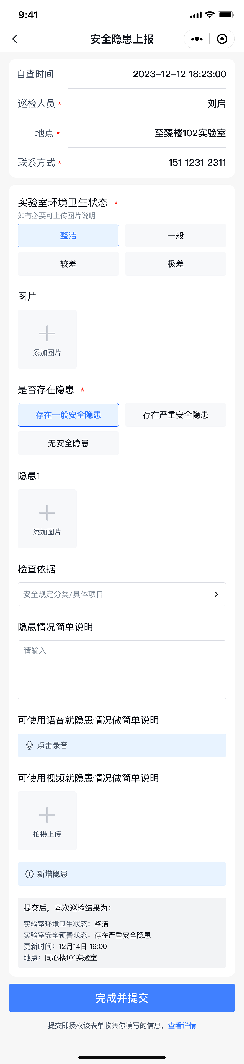 智能巡检小程序（图ZMzY5MTUwODI0） - APP界面 - 站酷设计师宇创设计789原创素材 - 站酷ZCOOL