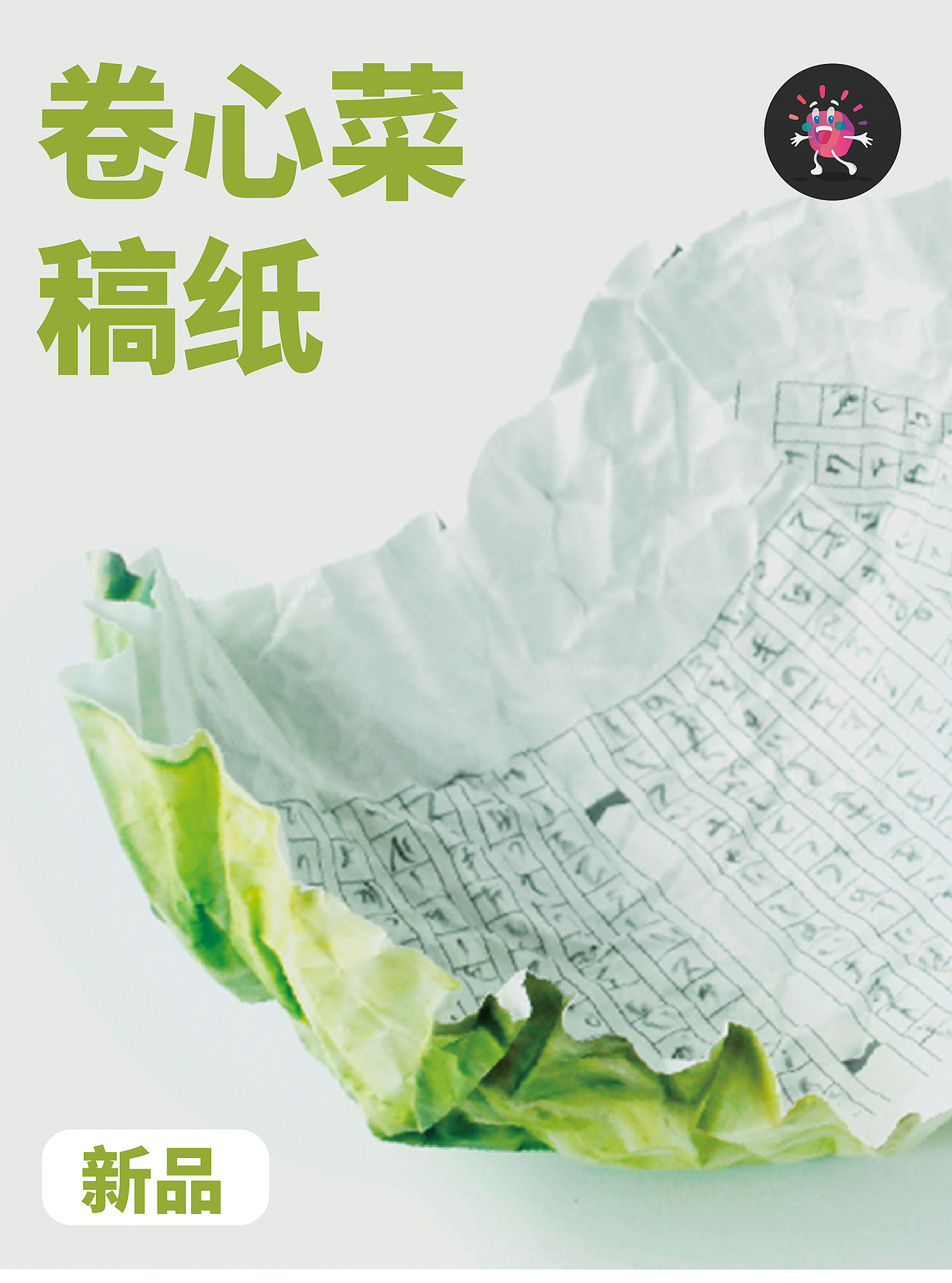 日常的奇思妙想（图ZMzAzNTQxMDUy） - 书籍/画册 - 站酷设计师ccccjan原创素材 - 站酷ZCOOL