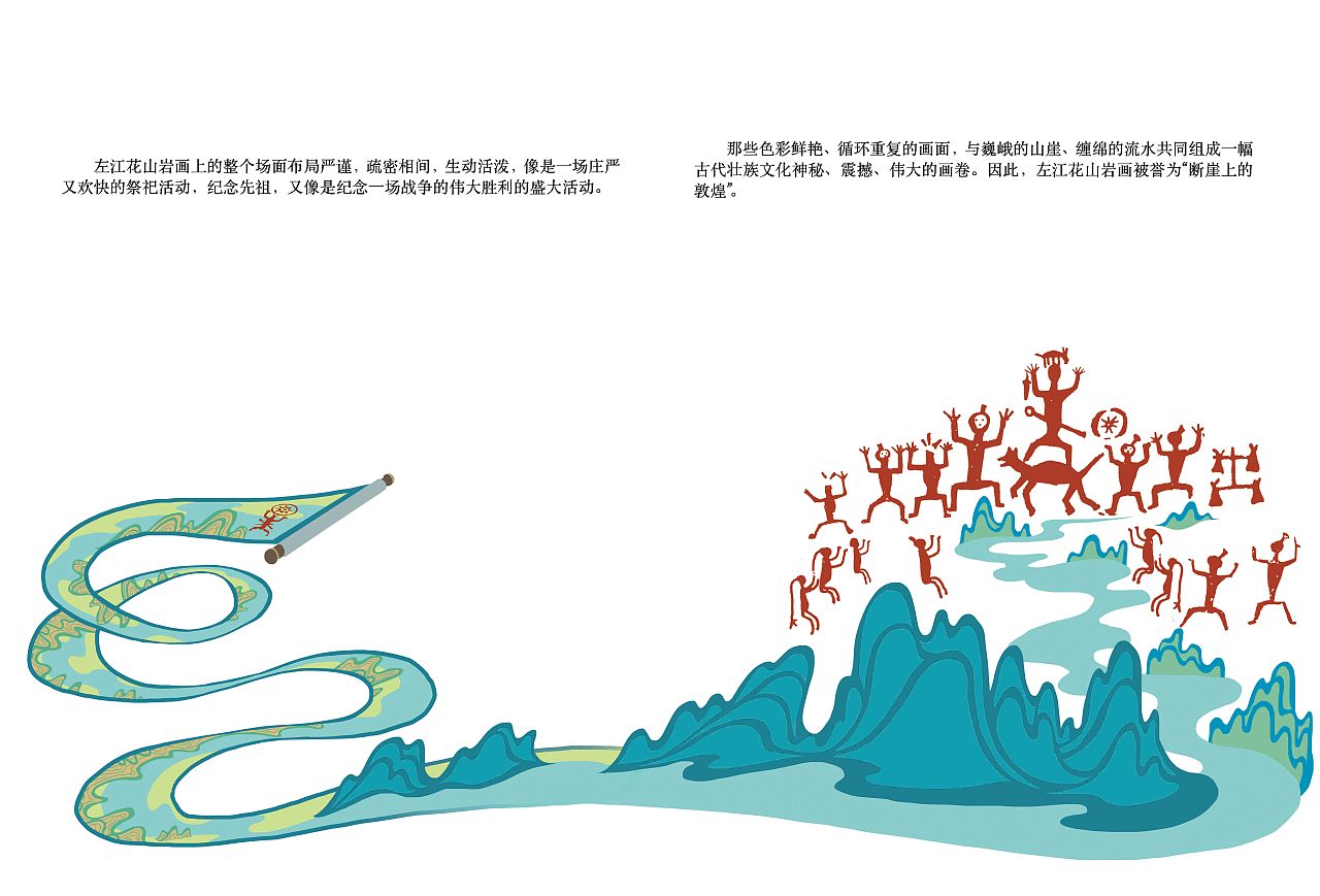 骆越岩画（图ZMzU5MjY1OTYw） - 绘本 - 站酷设计师子力岡原创素材 - 站酷ZCOOL