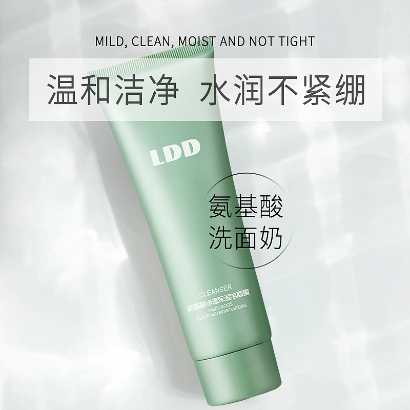 洗面奶-2电商产品图