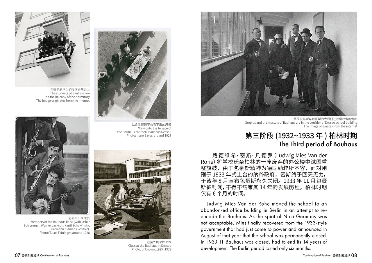 《包豪斯的延续——历史与建筑》书籍设计