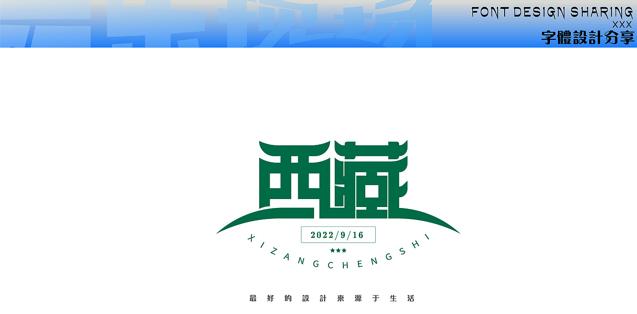 字體設(shè)計/現(xiàn)代字體設(shè)計/商業(yè)字體設(shè)計（圖ZMzE2MDg5Nzky） - 字體/字形 - 站酷設(shè)計師設(shè)計師MAOLAN江原創(chuàng)素材 - 站酷ZCOOL