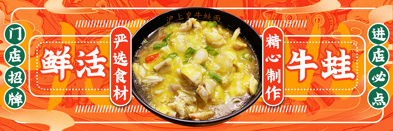 美团外卖店铺装修（图ZMzAyNjU3ODg0） - 海报 - 站酷设计师带发卡的小姑凉原创素材 - 站酷ZCOOL