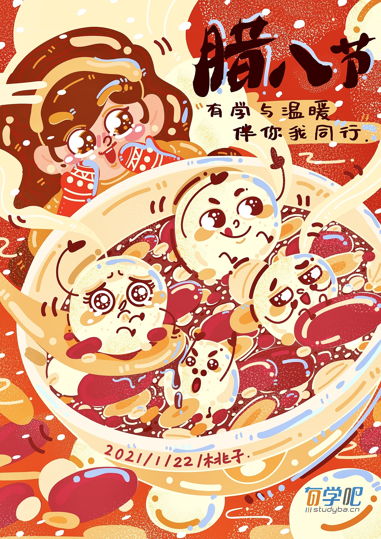 有学吧原创手绘插画（图ZMjk5NDgyMTUy） - 商业插画 - 站酷设计师最近爱上吃桃子原创素材 - 站酷ZCOOL