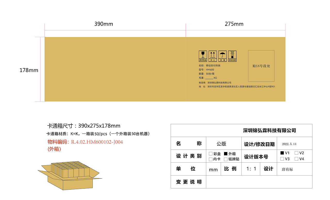 包装刀模排版设计