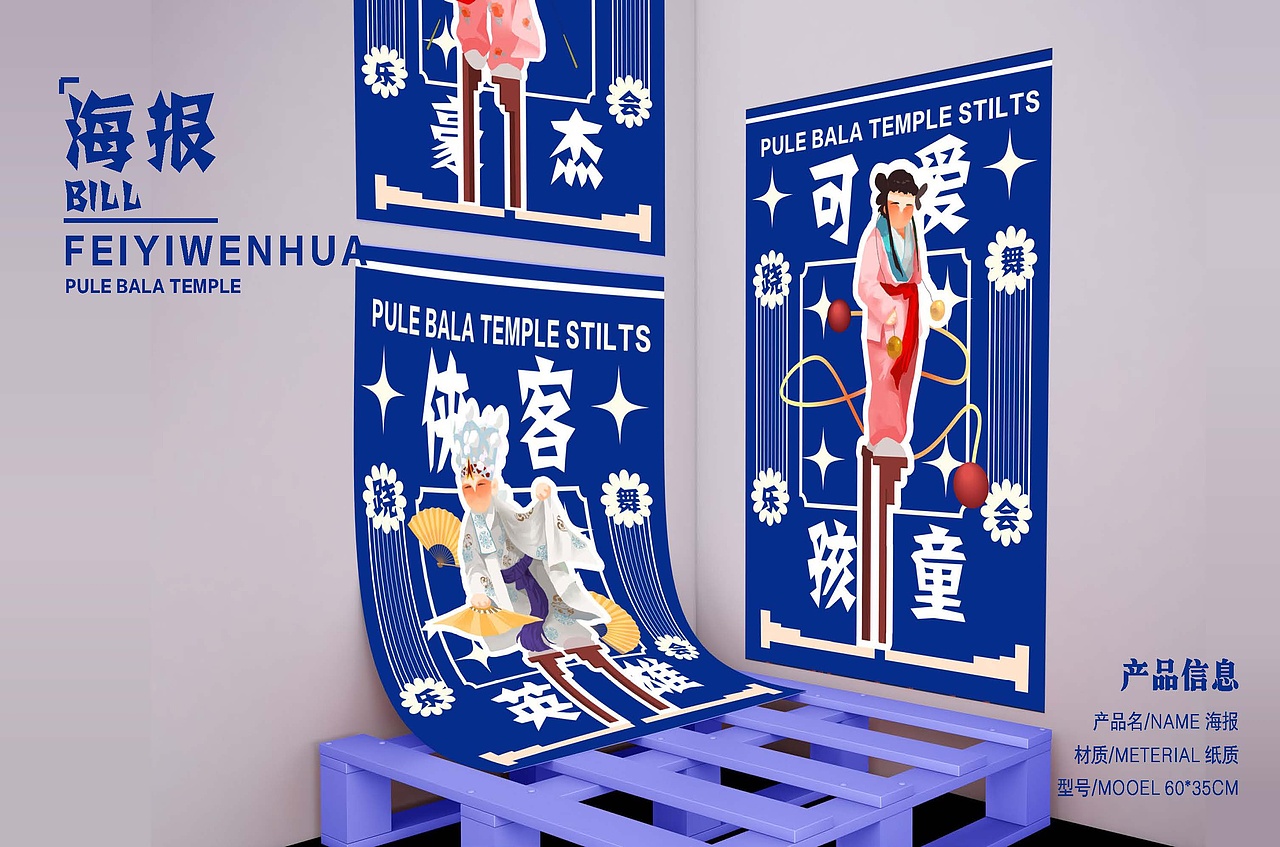 视觉设计作品集