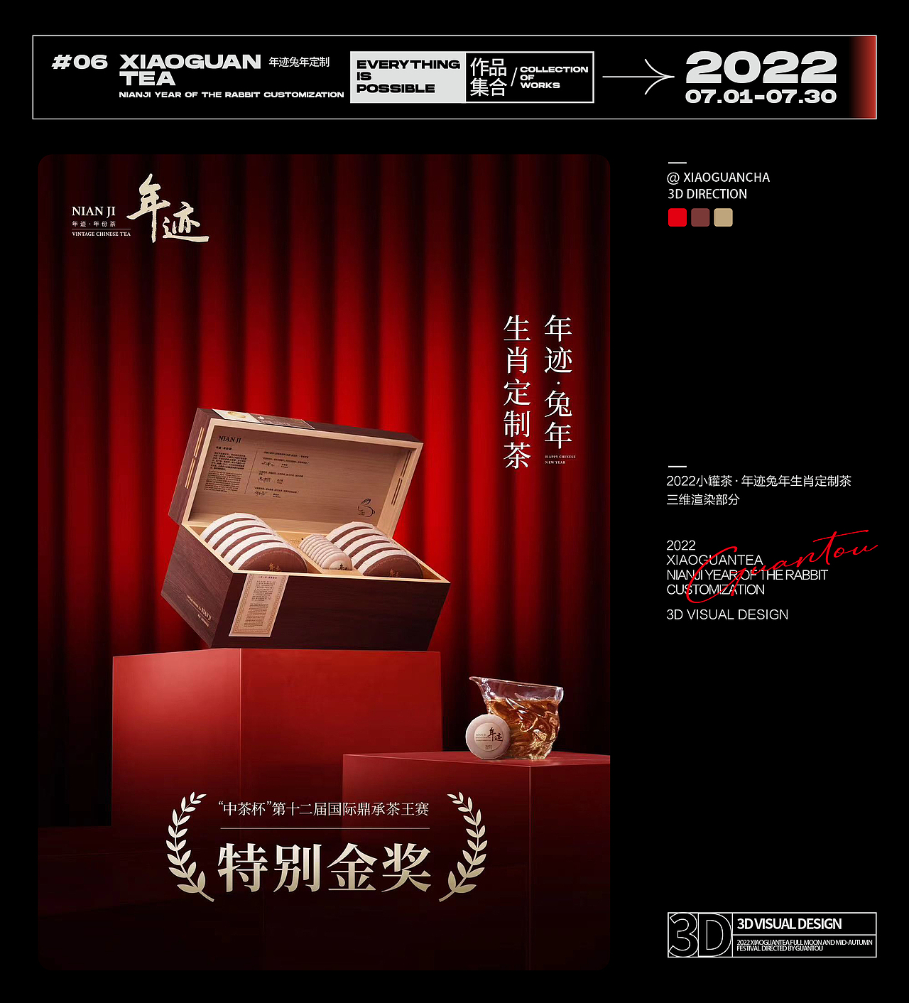 2022年年终总结三维视觉设计（图ZMzI2MTcyMzEy） - 产品 - 站酷设计师Guantou777原创素材 - 站酷ZCOOL