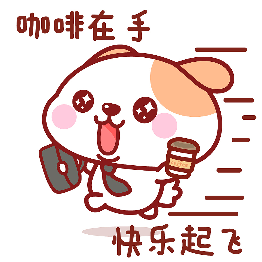 秋田君喝咖啡表情壁纸