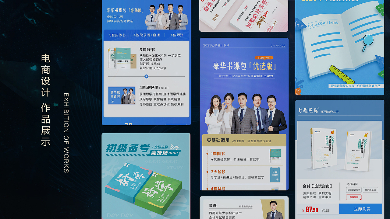 作品集（图ZMzQ4ODAxMzky） - 电商 - 站酷设计师mosenangel原创素材 - 站酷ZCOOL