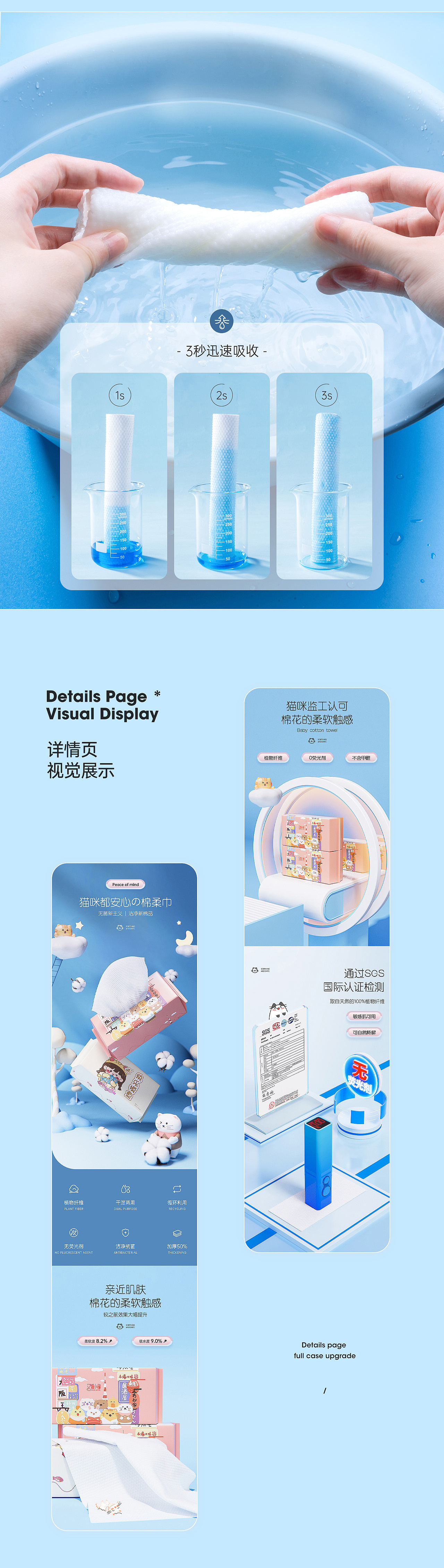 猫小棉棉柔巾详情页全案视觉策略分享 ｜ 央木品牌（图ZMzA1MzY3Njg0） - 电商 - 站酷设计师央木央木原创素材 - 站酷ZCOOL