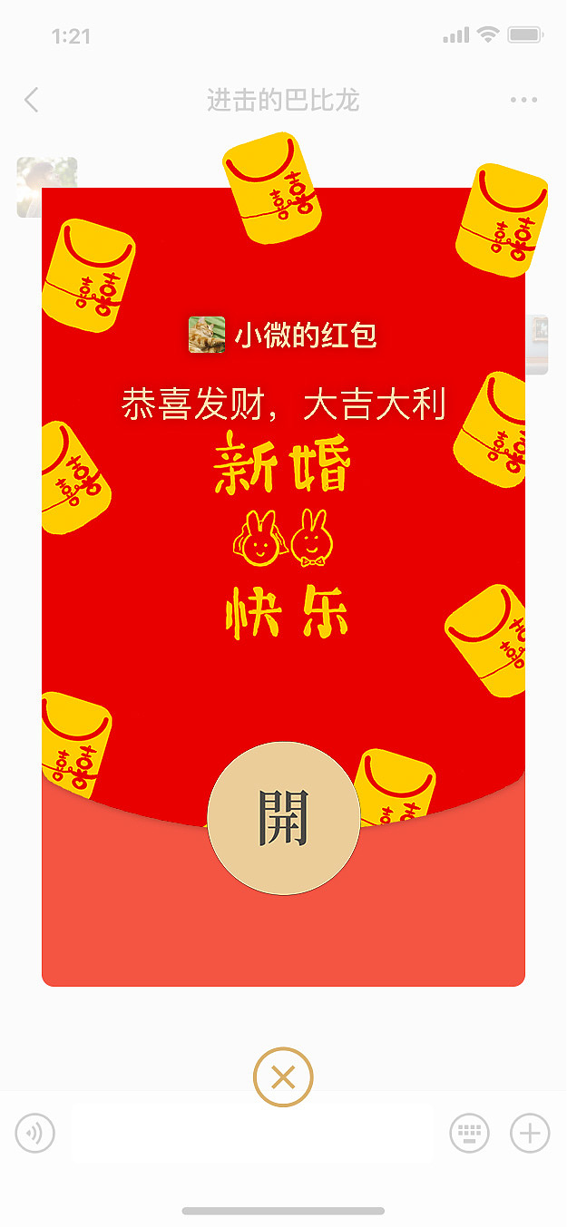 微信红包封面手绘插画