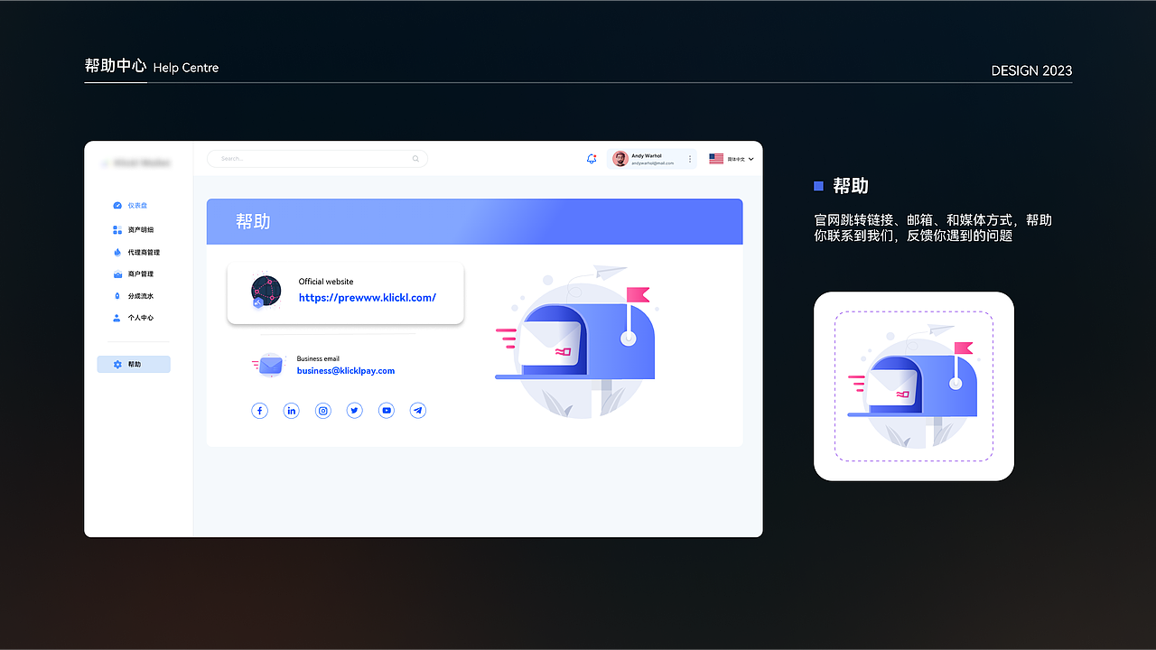 一站式全球资金管理平台（图ZMzY2MzU1NTcy） - 软件界面 - 站酷设计师土豆烧肉原创素材 - 站酷ZCOOL