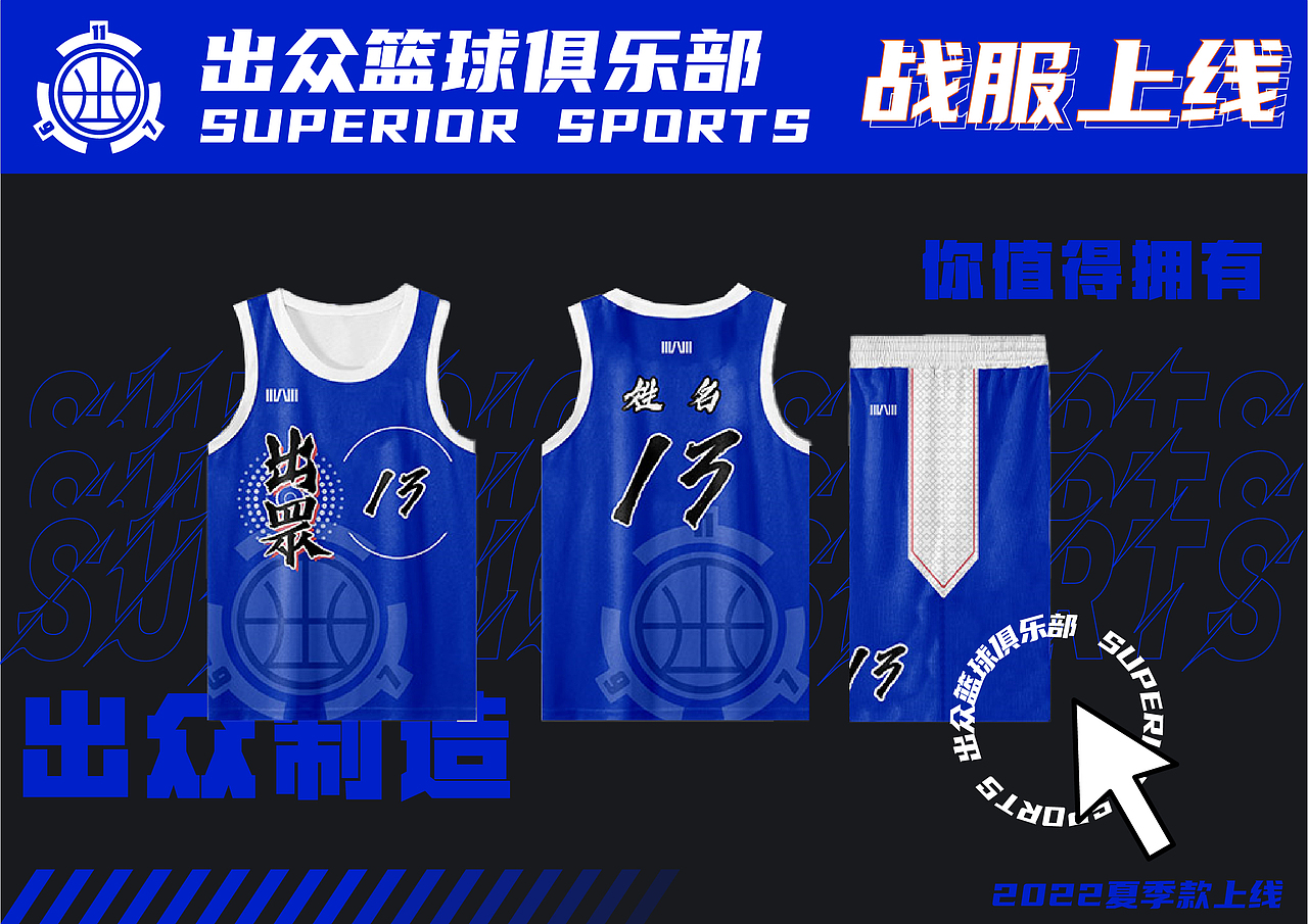 运动T恤图文排版 篮球周边设计（图ZMjk4OTMwNjk2） - 休闲/流行服饰 - 站酷设计师Mianht原创素材 - 站酷ZCOOL