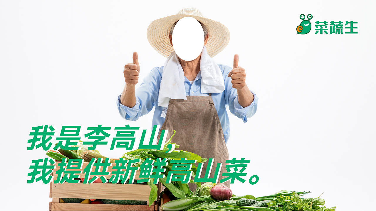 菜蔬生丨社区生鲜超市 品牌全案升级（图ZMzQzOTc2NTA0） - 品牌 - 站酷设计师原来如此品牌升级原创素材 - 站酷ZCOOL