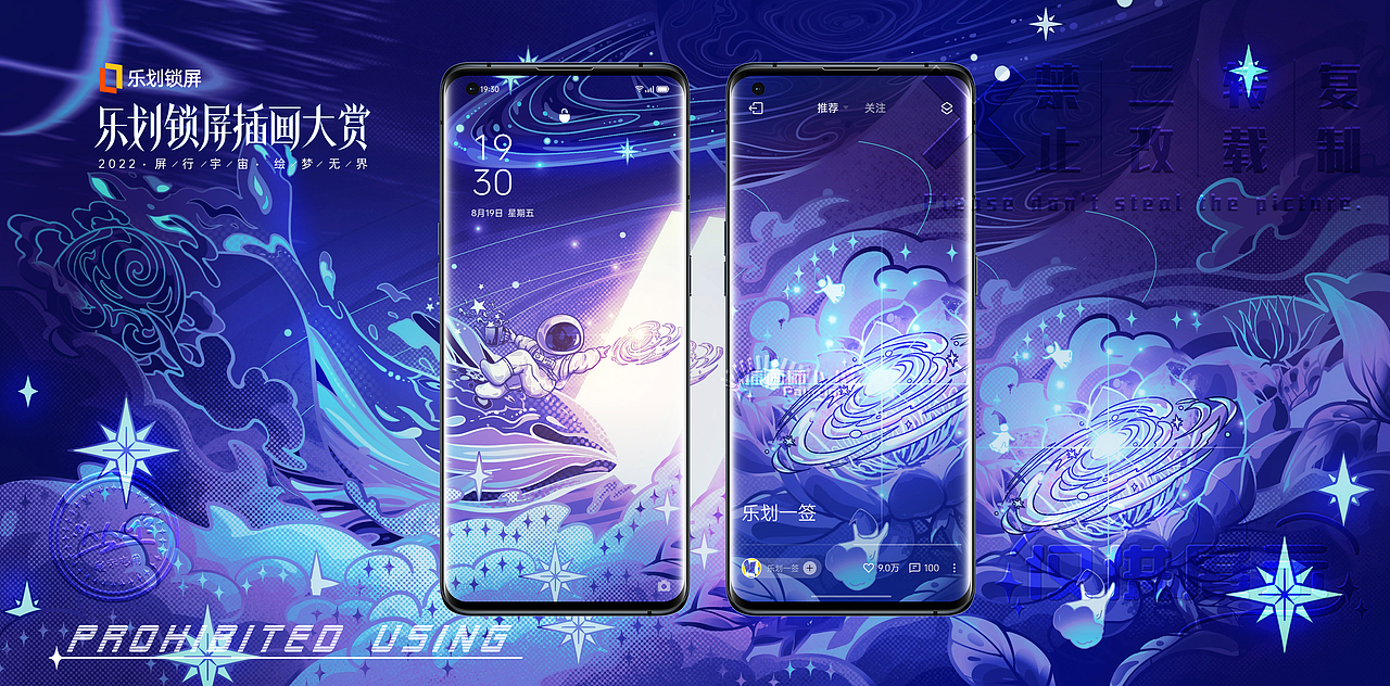 《宇宙星河浪漫》乐划大赛（图ZMzE1OTEwOTgw） - 商业插画 - 站酷设计师画画de卜卜原创素材 - 站酷ZCOOL