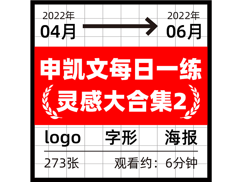 申凯文 每日一练