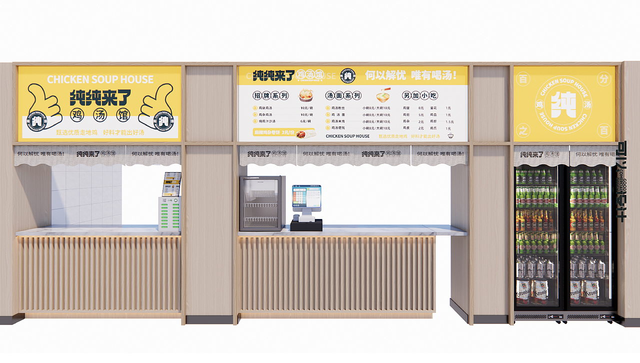 纯纯来了-鸡汤馆 X 可以计画（图ZMzIyMDk1MTgw） - 酒店餐饮设计 - 站酷设计师可以计画原创素材 - 站酷ZCOOL