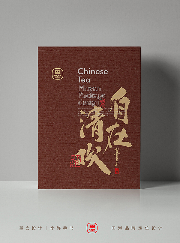 一些茶叶名字的书法