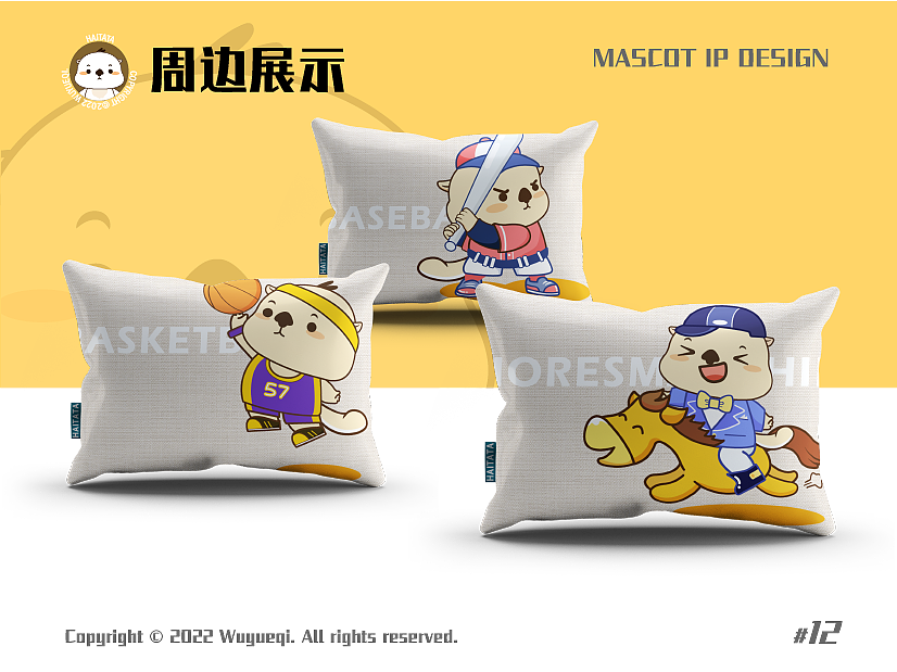 IP形象设计-爱运动的海獭塔塔