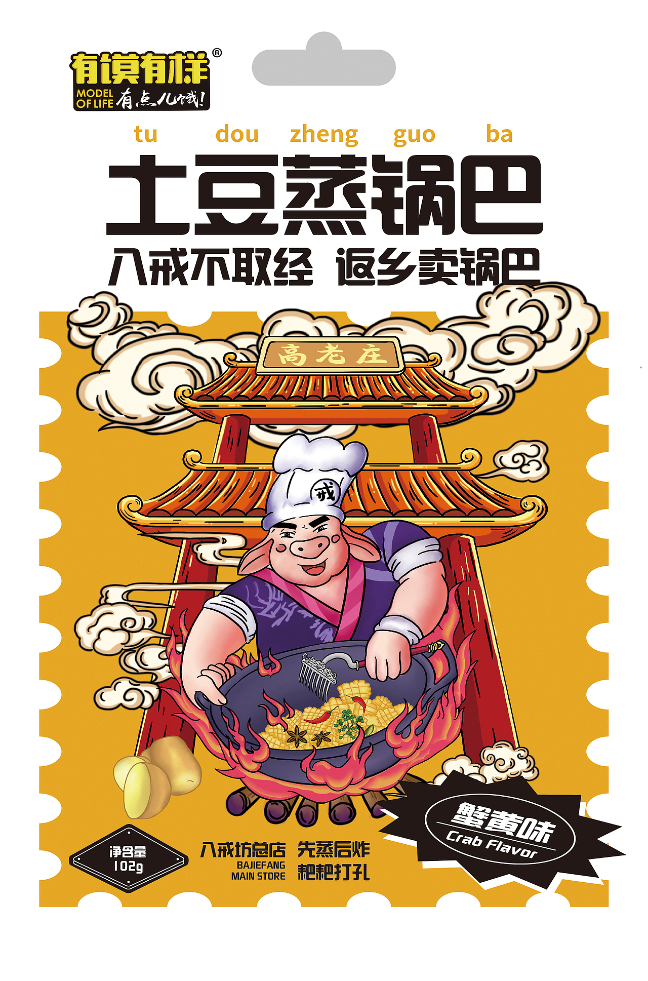 西游系列食品袋包装设计（图ZMzExMTE0Nzky） - 包装 - 站酷设计师五四七女士原创素材 - 站酷ZCOOL