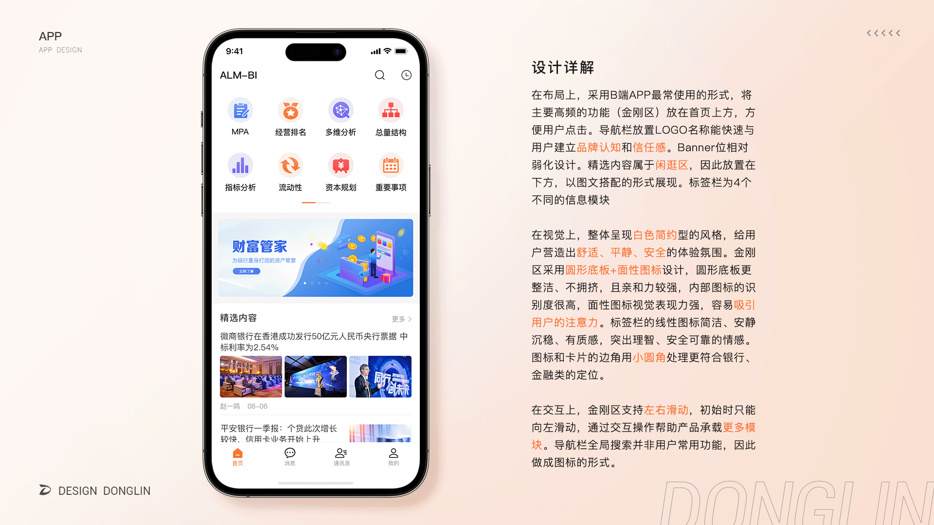 2022作品集（图ZMzE5NDg2MTc2） - 软件界面 - 站酷设计师阿林杰作原创素材 - 站酷ZCOOL