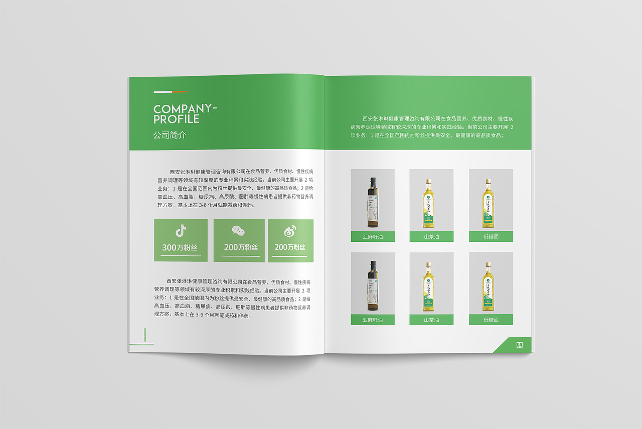 健康管理宣传手册（图ZMzMxNTgwMzI0） - 书籍/画册 - 站酷设计师麋鹿迷雾迷了路原创素材 - 站酷ZCOOL