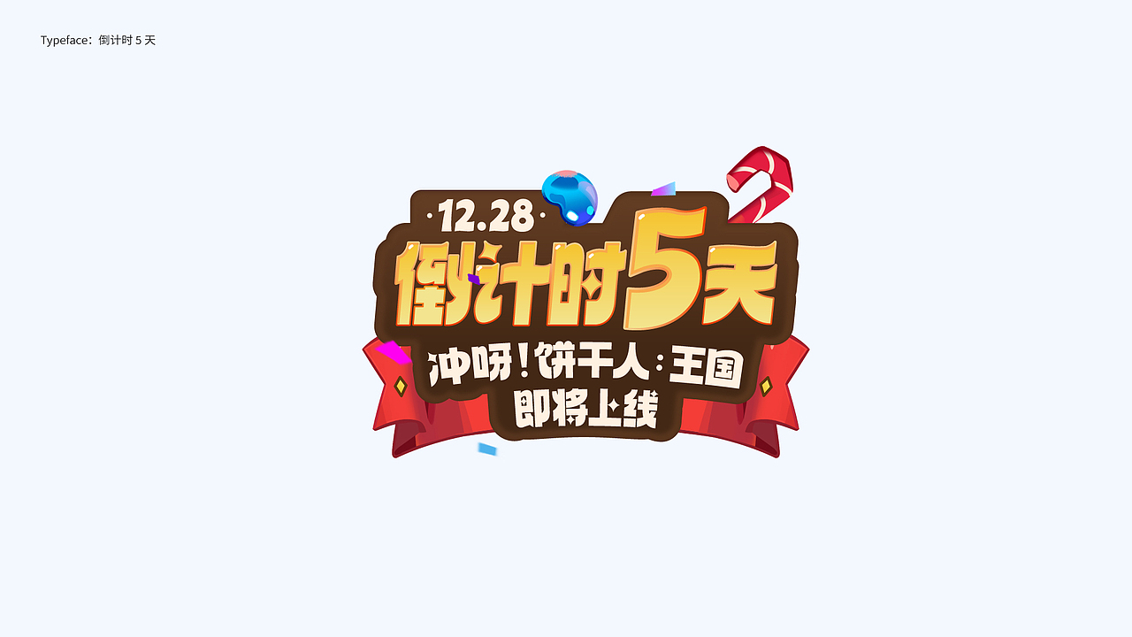 字体设计 Typography Works .Vol（图ZMzY5MjQzNTc2） - 字体/字形 - 站酷设计师陈小发原创素材 - 站酷ZCOOL