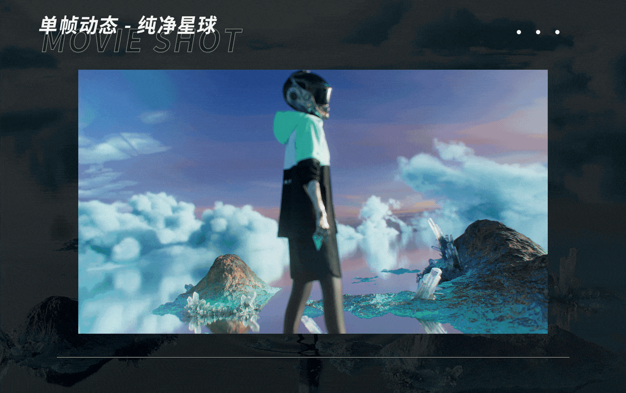 ANTA KIDS X 中国天眼联名UFO4.0 产品视频（图ZMzEwNzAwMDY4） - 动画/影视 - 站酷设计师ZYFancy原创素材 - 站酷ZCOOL
