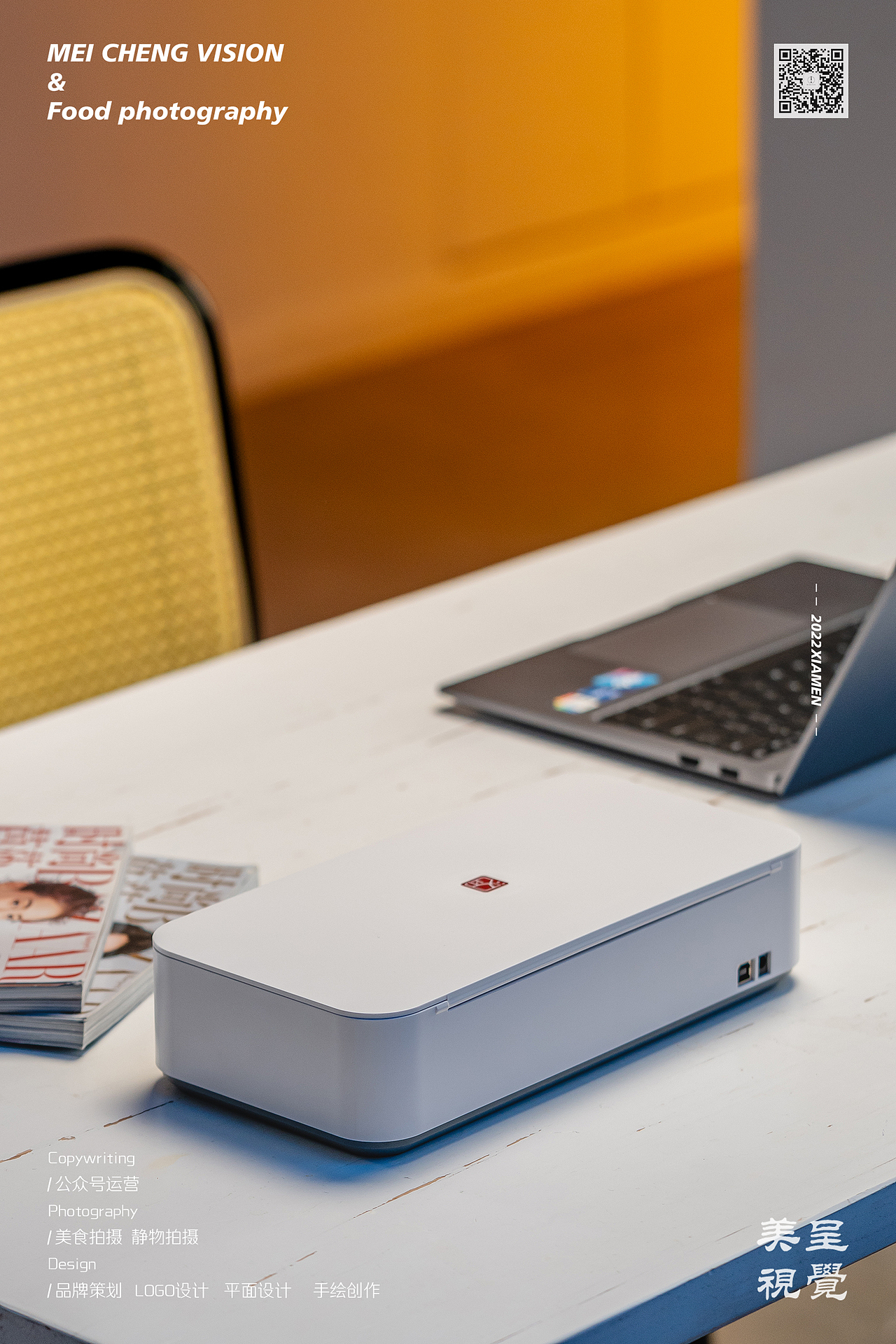 家用打印机TVC拍摄剧照丨汉印家用打印机